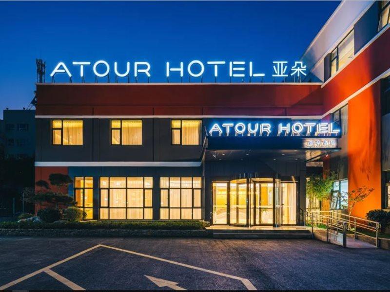 Atour Hotel Suqian Exterior photo